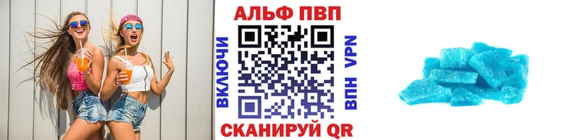 А ПВП кристаллы  Мончегорск 