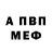 Амфетамин Premium Astik Mehta