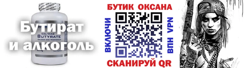 где найти наркотики  Мончегорск  БУТИРАТ Butirat 