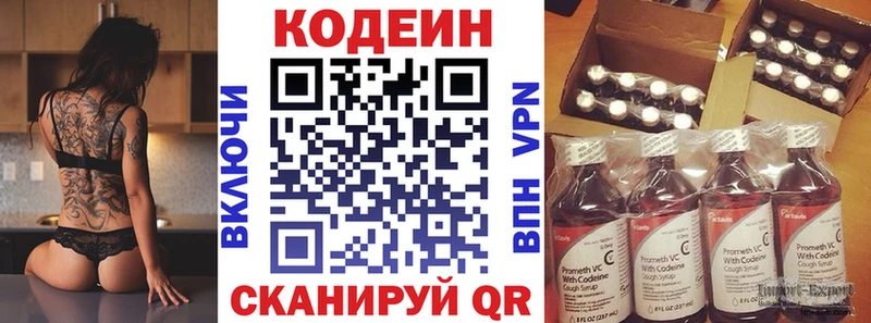 купить закладку  Мончегорск  Кодеиновый сироп Lean напиток Lean (лин) 