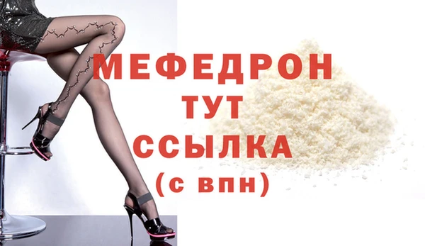меф VHQ Бородино