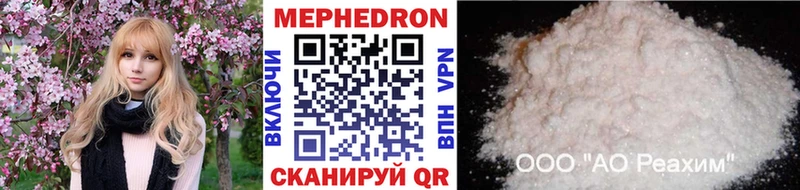 МЕФ VHQ  где купить наркоту  Мончегорск 